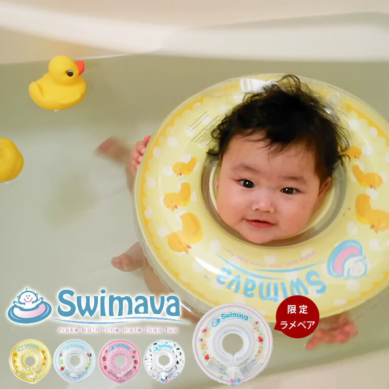 人気沸騰】 Swimava スイマーバ うきわ首リング savingssafari.com