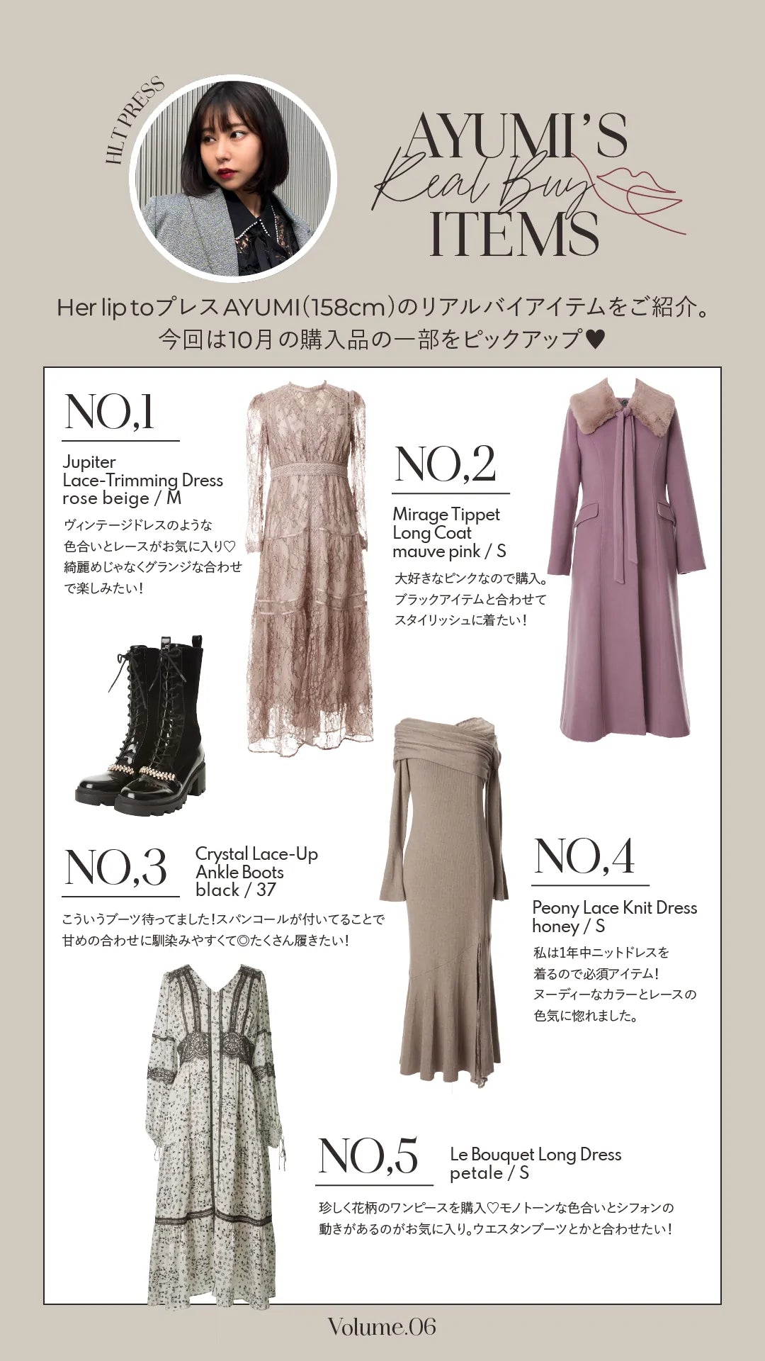 早期予約・新じゃが Her lip to♡ Lace Trimmed Knit Long Dress