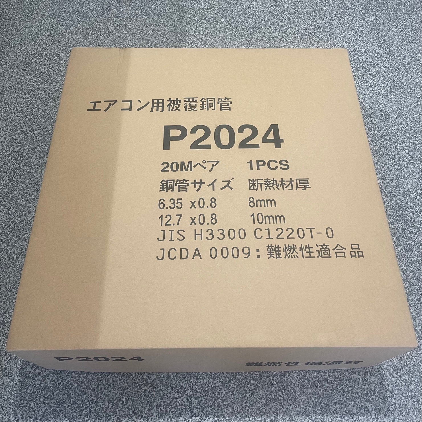 【送料無料】ペアコイル 2分4分 20m　1PCS　エアコン用被覆銅管 ペアチューブ P2024　冷媒