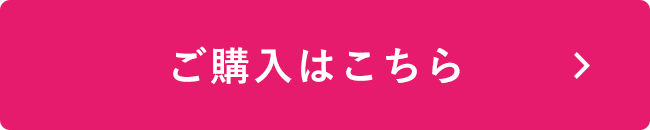 お申し込みはこちら