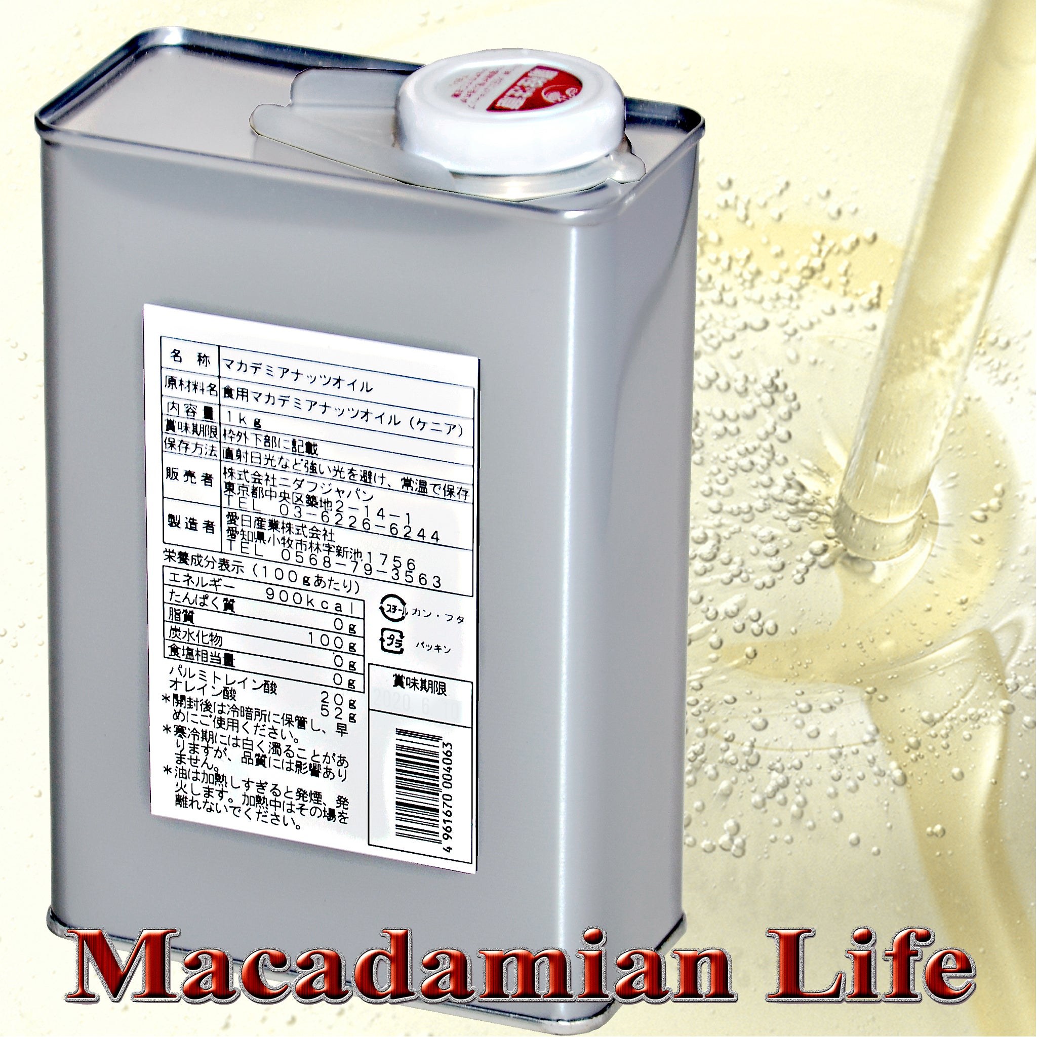 マカダミアナッツオイルNa01(1kg) – Macadamian Life