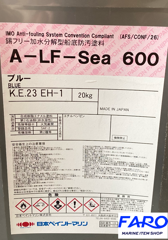 SEAL限定商品】 ビオフレックス 二号塗料 A F 20kg 赤錆