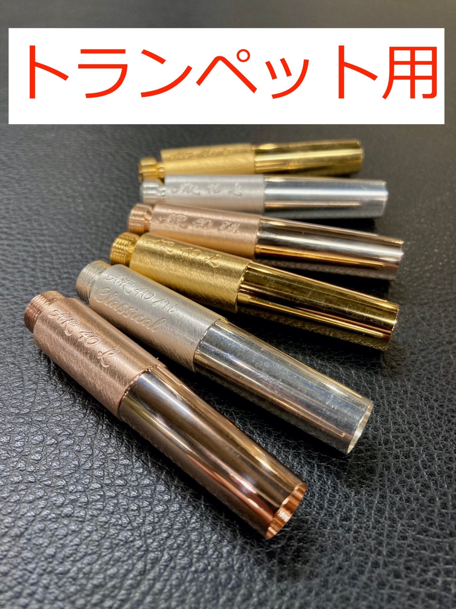 値下げ！ARレゾナンス トップmfl s40 バックボア40m-