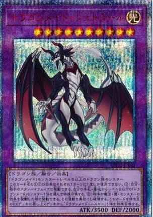 にてご ドラゴンメイドシュトラール 20th Urdf2-m57949880375 しており