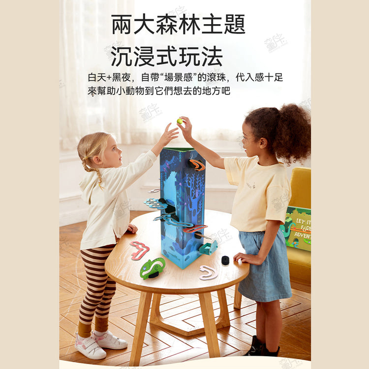 Mideer-自建滾珠軌道 (森林大冒險) Mideer - 童伴 Childhood Friend #兒童玩具