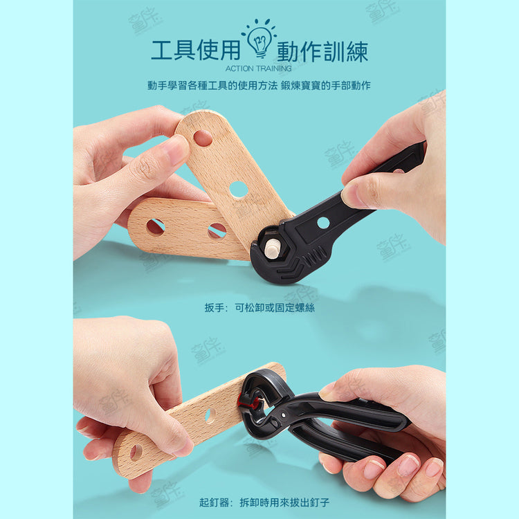 Topbright-百變拆裝工具箱 Topbright - 童伴 Childhood Friend #兒童玩具