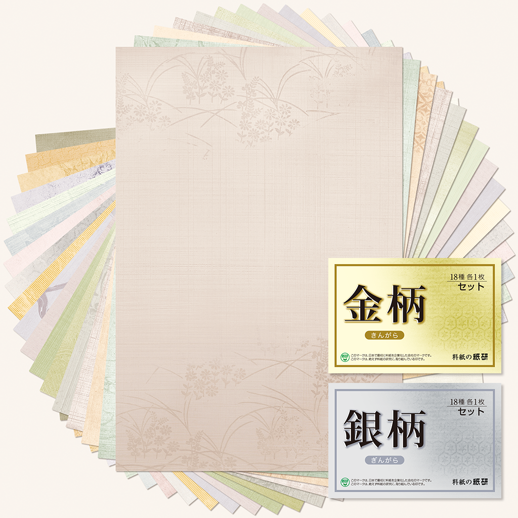 SALE／83%OFF】 書道用紙 新鳥具引 半懐紙判