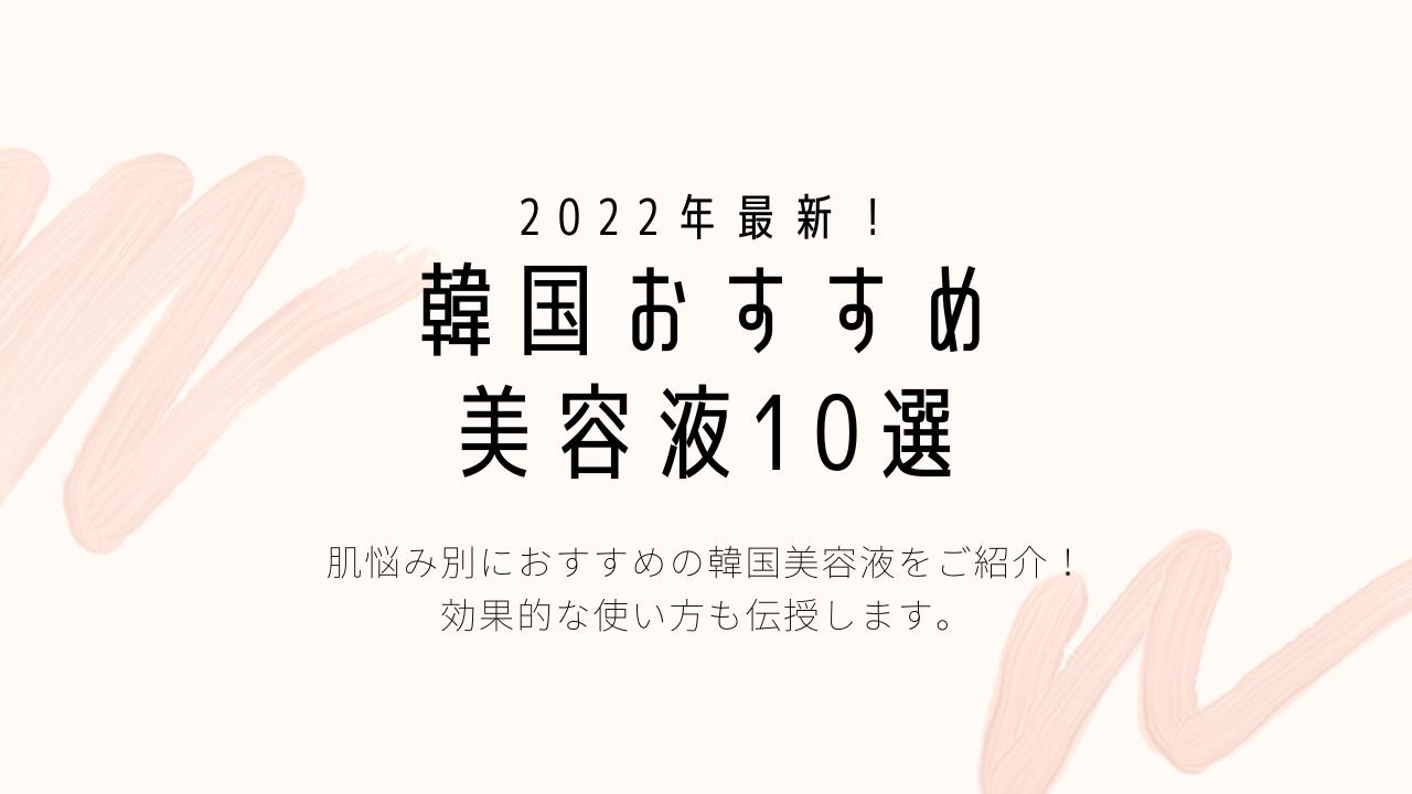 ポイントキャンペーン中 【お得な2本入り‼️】針美容液 肌ケア 韓国