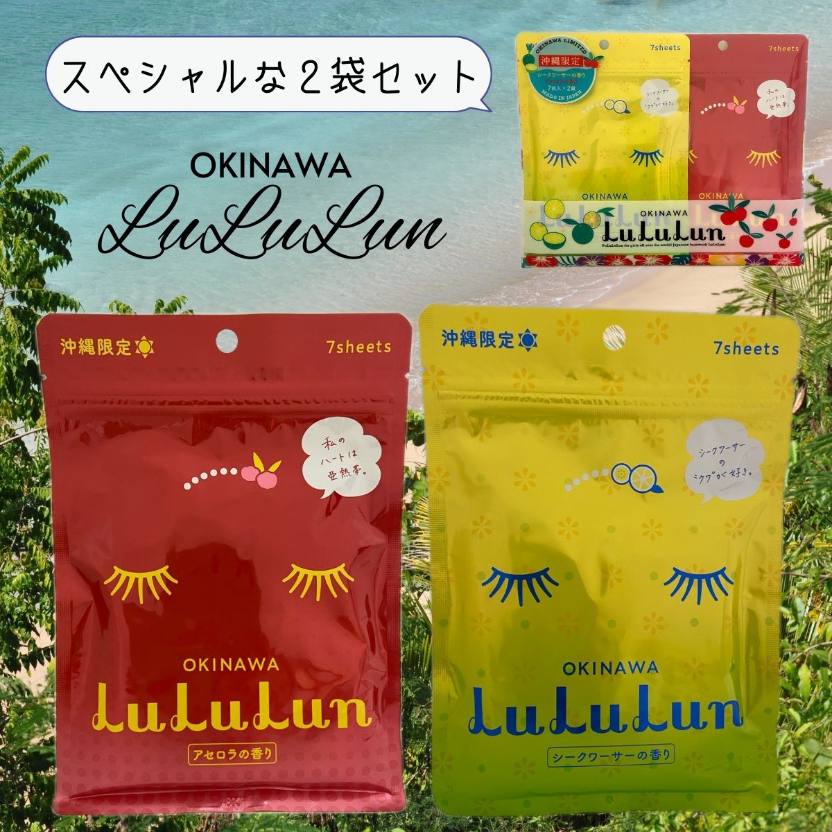 正規販売店】 LuLuLun ルルルン フェイスマスク九州プレミアム スイカの香り