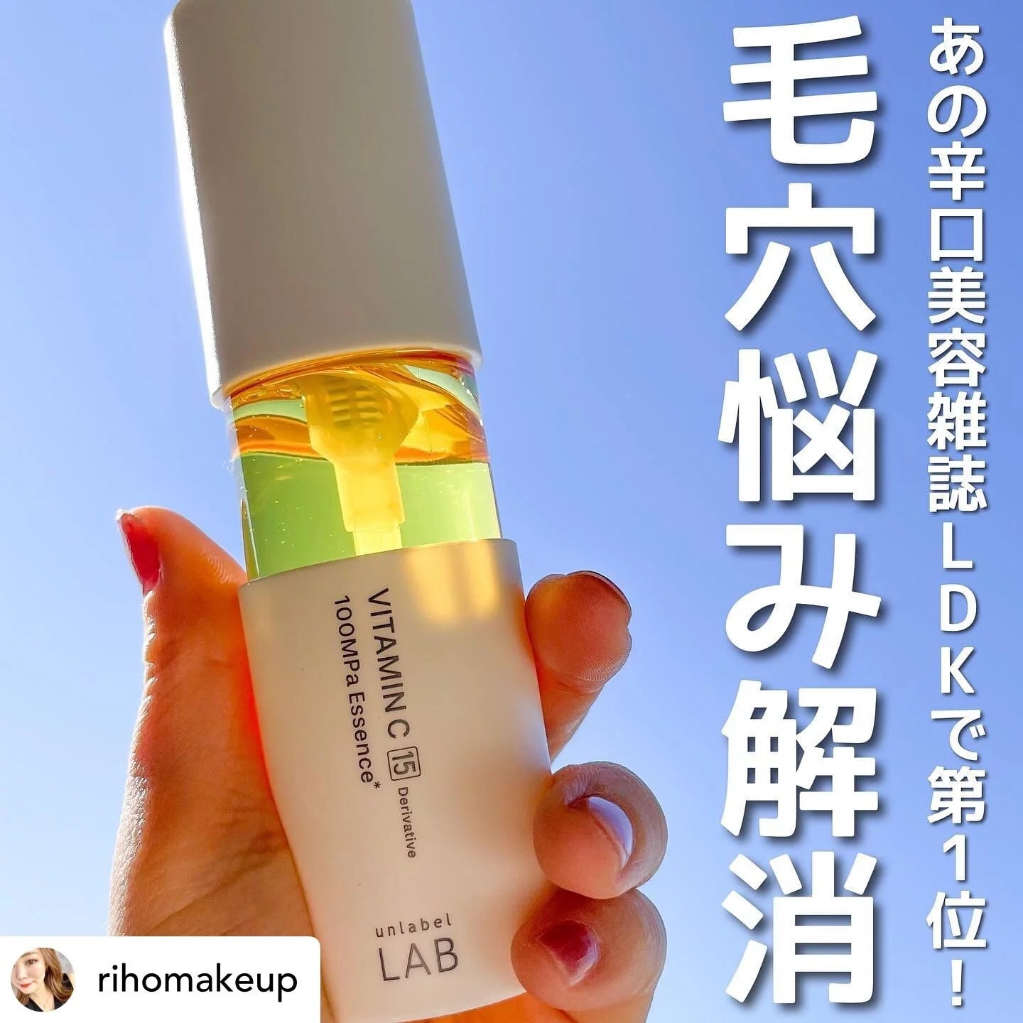 日本Unlabel Lab Vitamin C Essence維他命C美容液50ml – Japan E