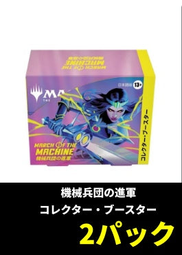 ライブ開封】機械兵団の進軍 コレブ×２パック – TCG専門店 CANTRIP