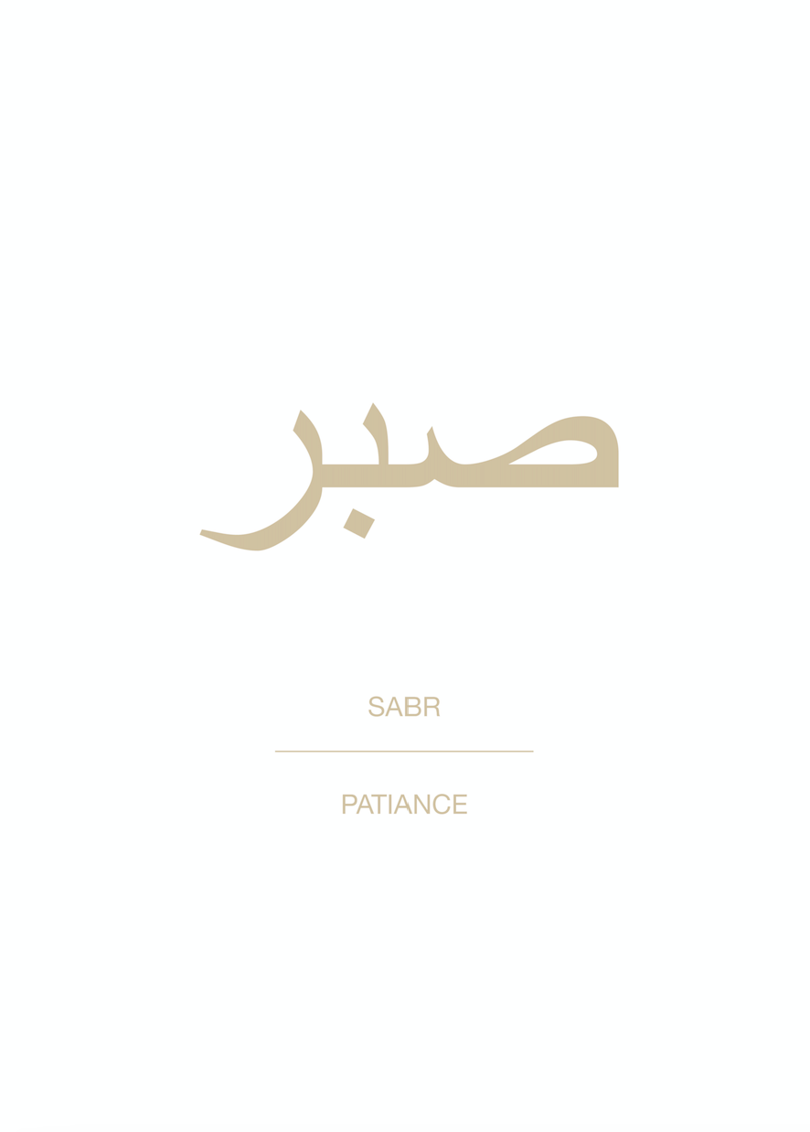 Sabr Poster – Miliat