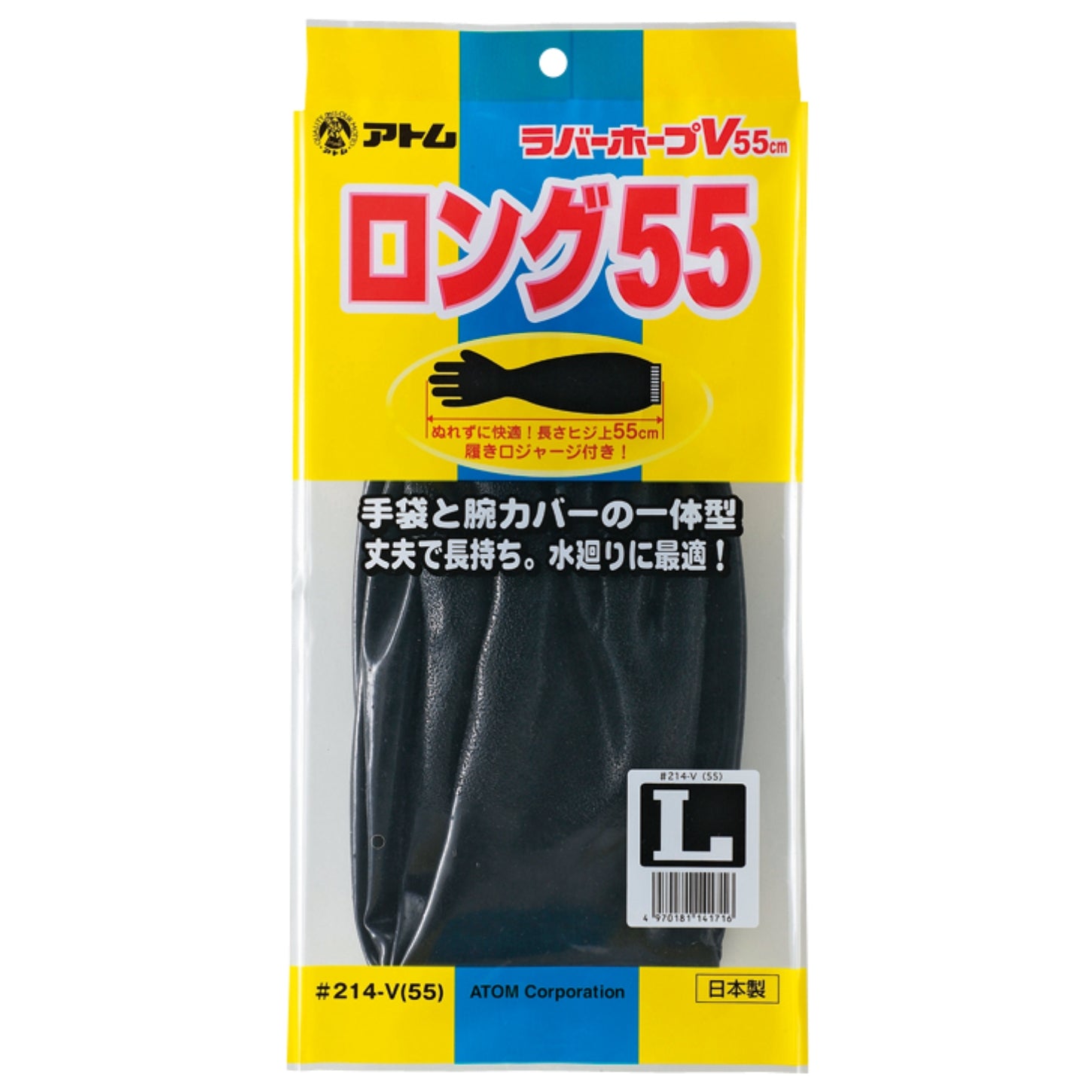 (業務用20セット)アトム ゴム手袋 作業用手袋 〔L 3双組〕 ラバーホープ 214-3P-L 3双組 - 5