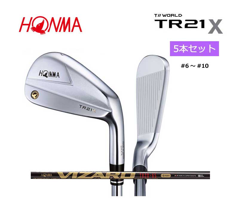 新着 TR20X 5番アイアン 単品 sushitai.com.mx