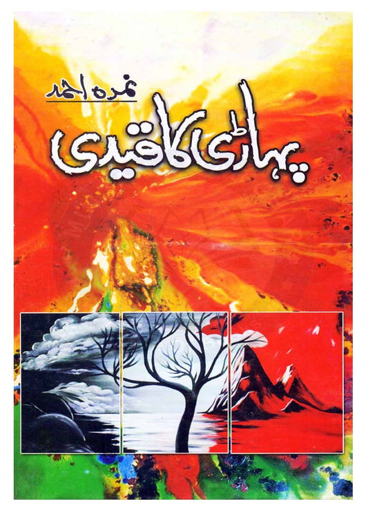Pahari Ka Qaidi Novel by Nimra Ahmed