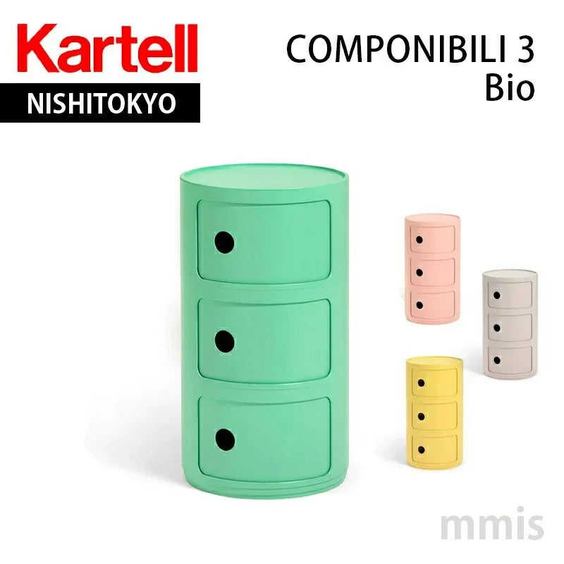 Kartell カルテル　Componibili3 Bio　コンポニビリ3　ビオ 　K5970