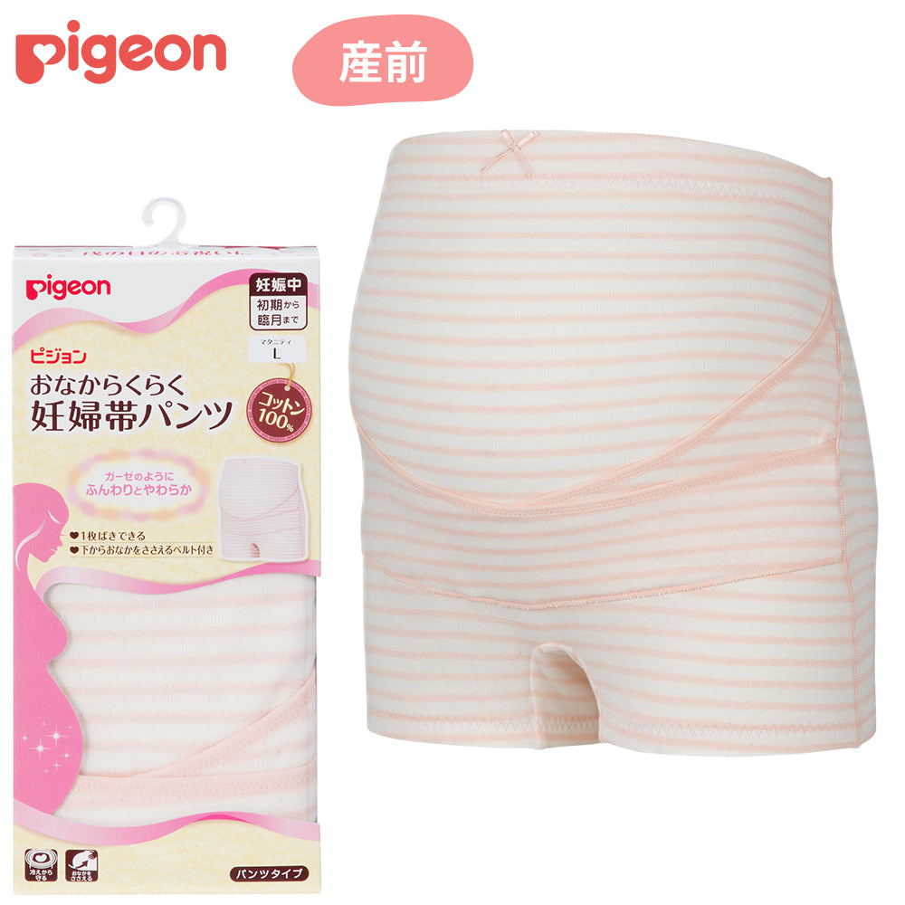 期間限定お試し価格 ピジョン Pigeon おなからくらく妊婦帯パンツ Ｍ