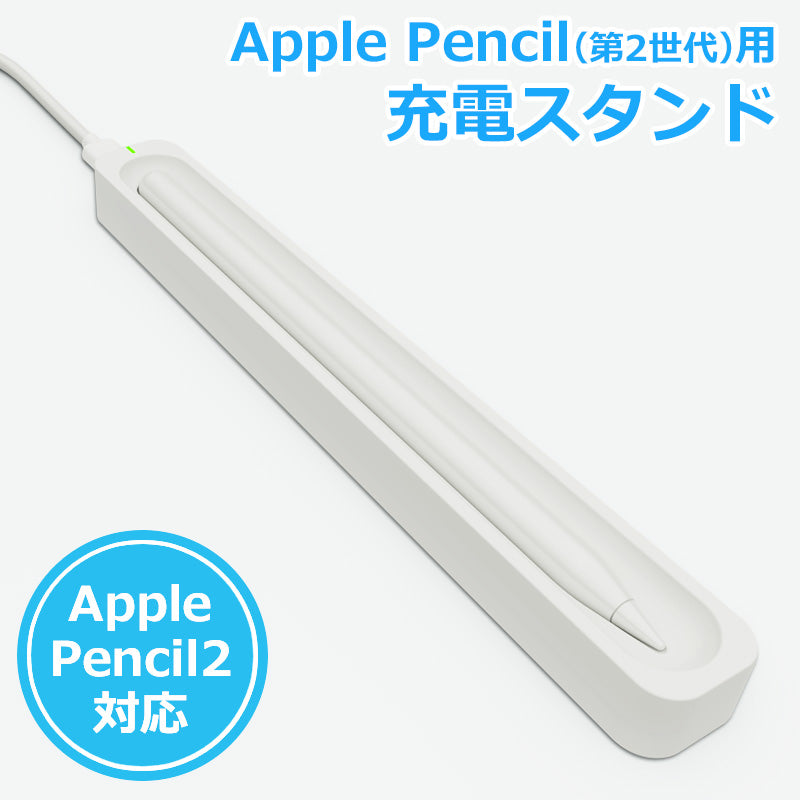 Apple Pencil 第2世代 対応 ワイヤレス充電器 タッチペン マグネット 
