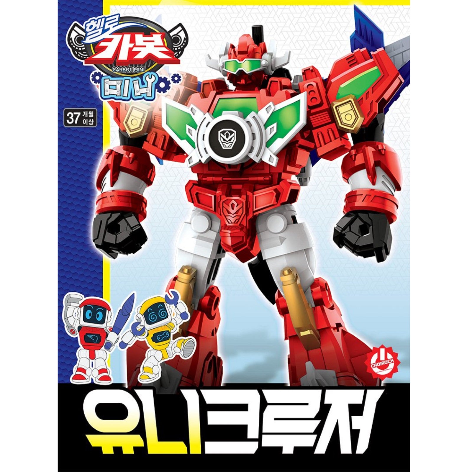 ハローカーボット おもちゃ 韓国-