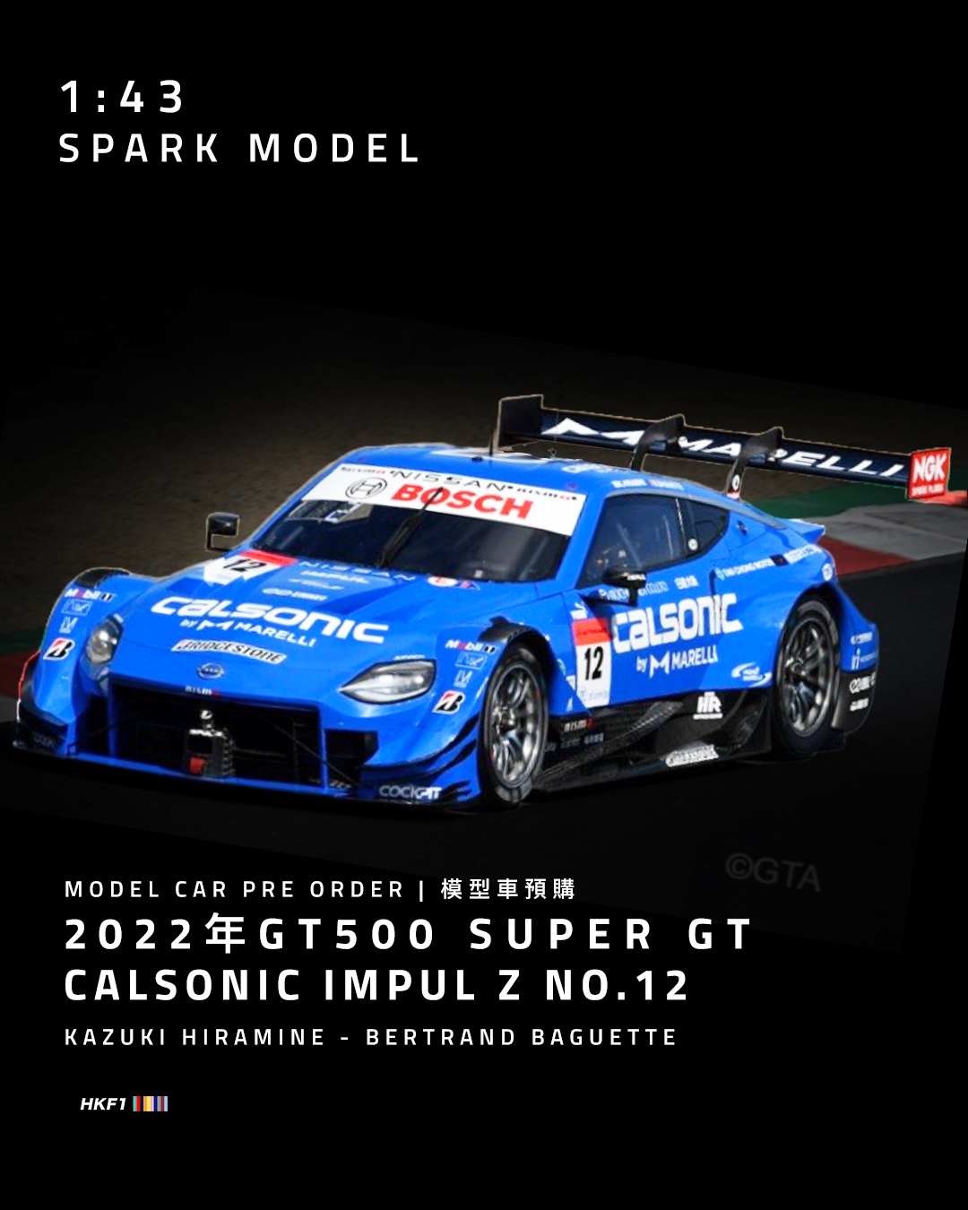 スパーク 43 MARELLI IMPUL Z No.1 TEAM IMPUL GT500 SUPER GT 2023