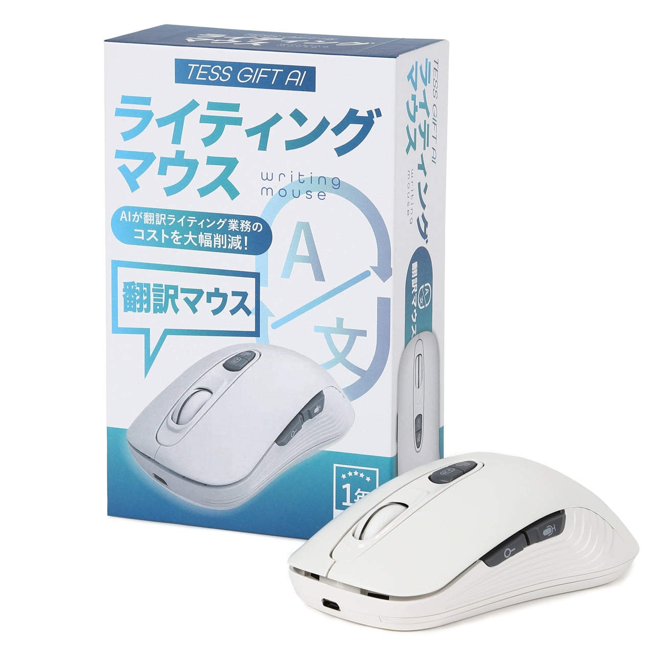 軽量 かんたんAI翻訳機 マウス mouse
