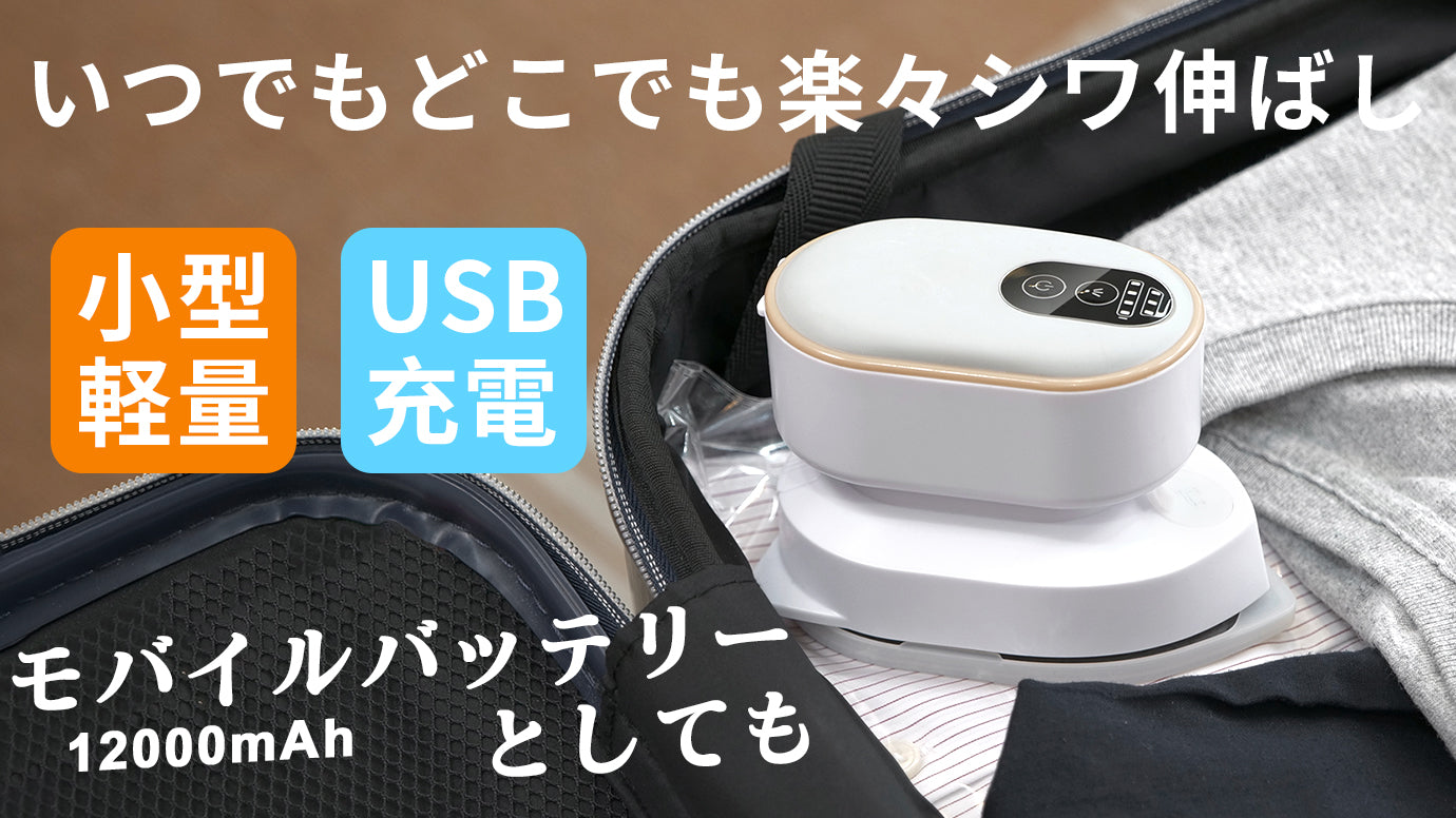 一家に一台❤️旅のお供にも！スチームアイロン 衣類スチーマー 小型