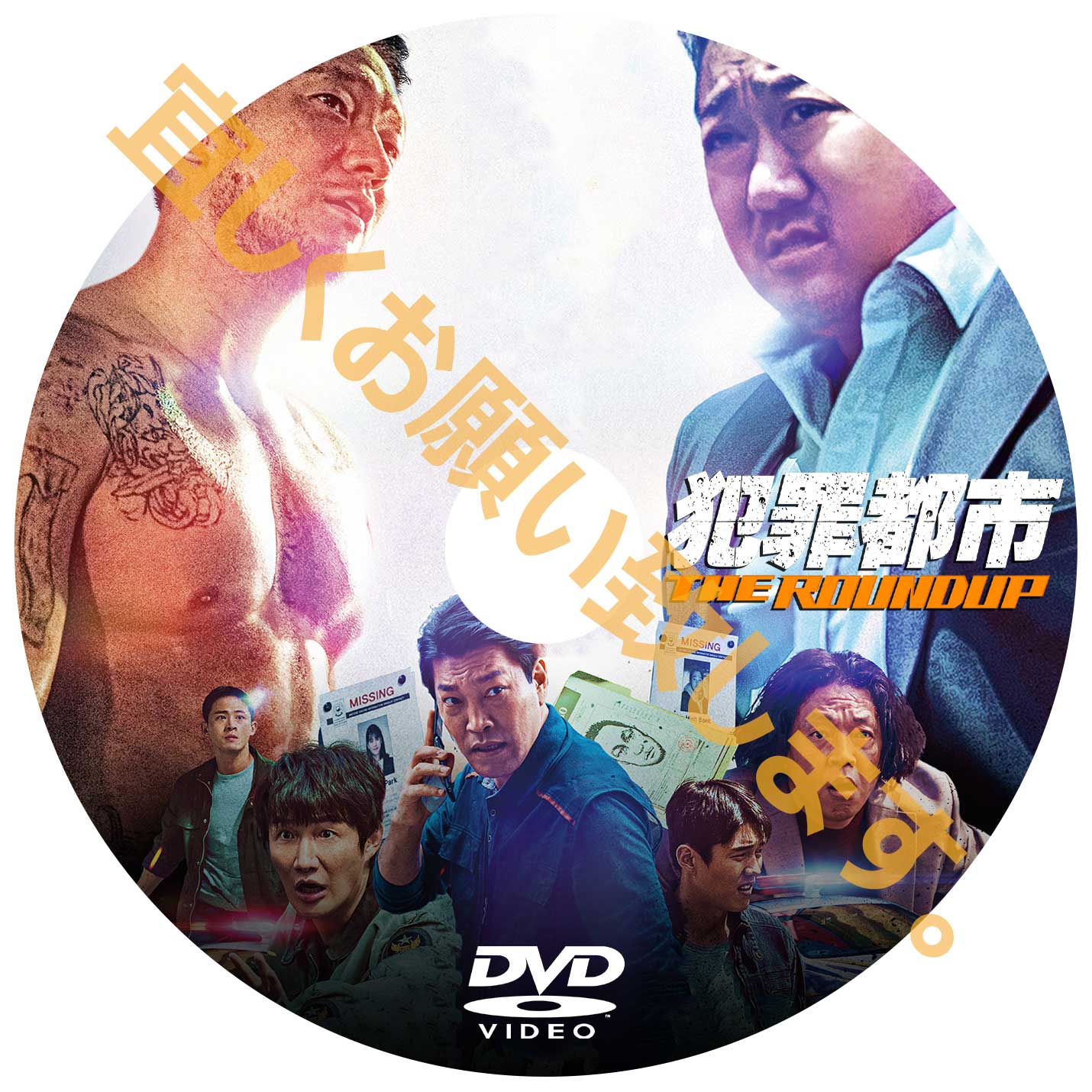 韓国映画 犯罪都市1・2 blu-ray セット 取扱No.1