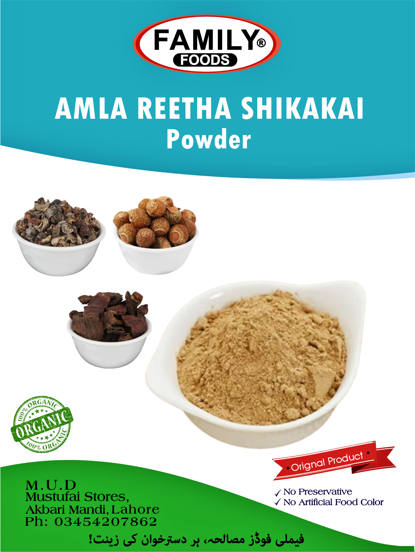 Amla Reetha Shikakai Powder – 