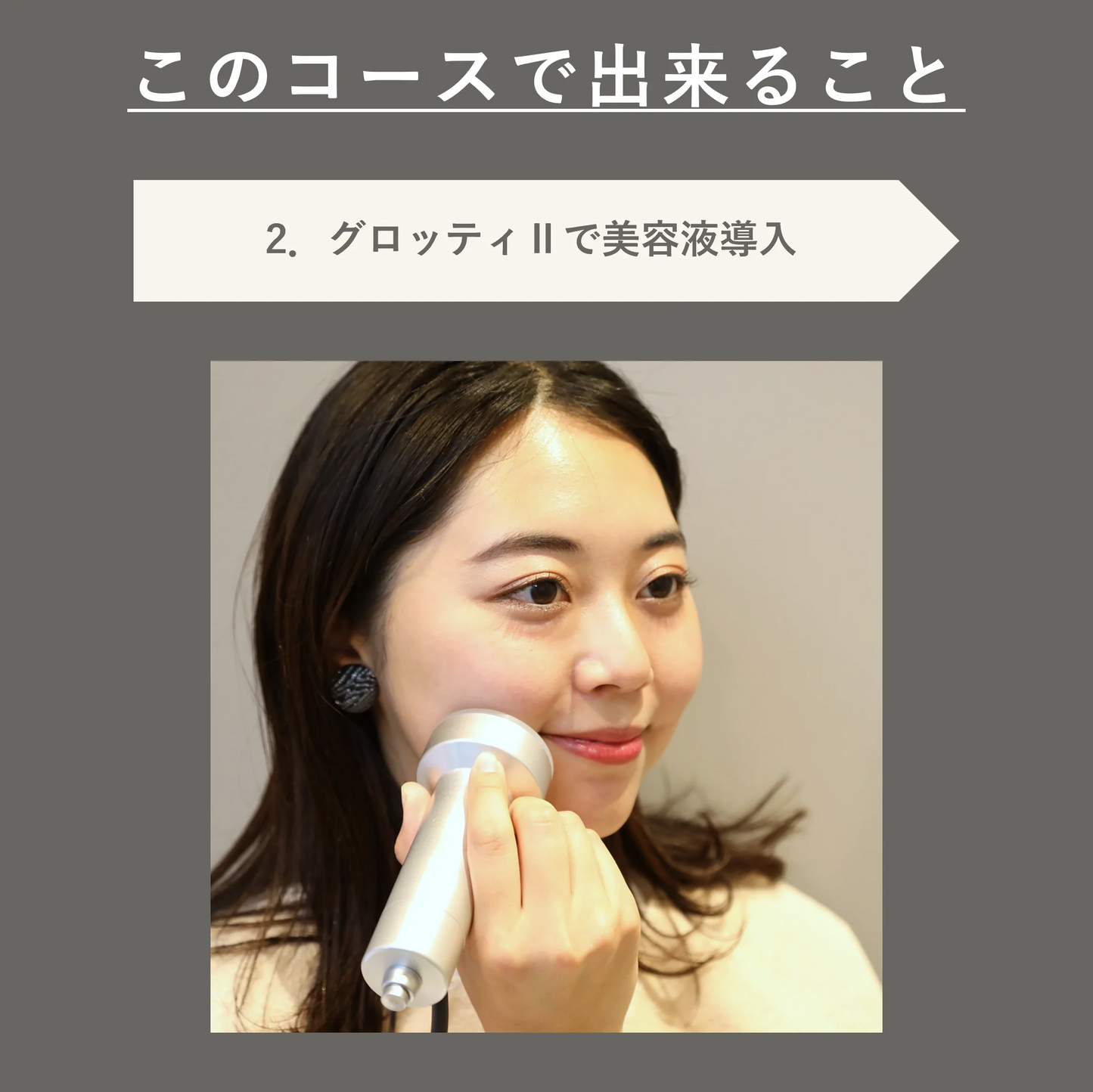 フェイシャル・スカルプ 定額利用【キャンペーン用】