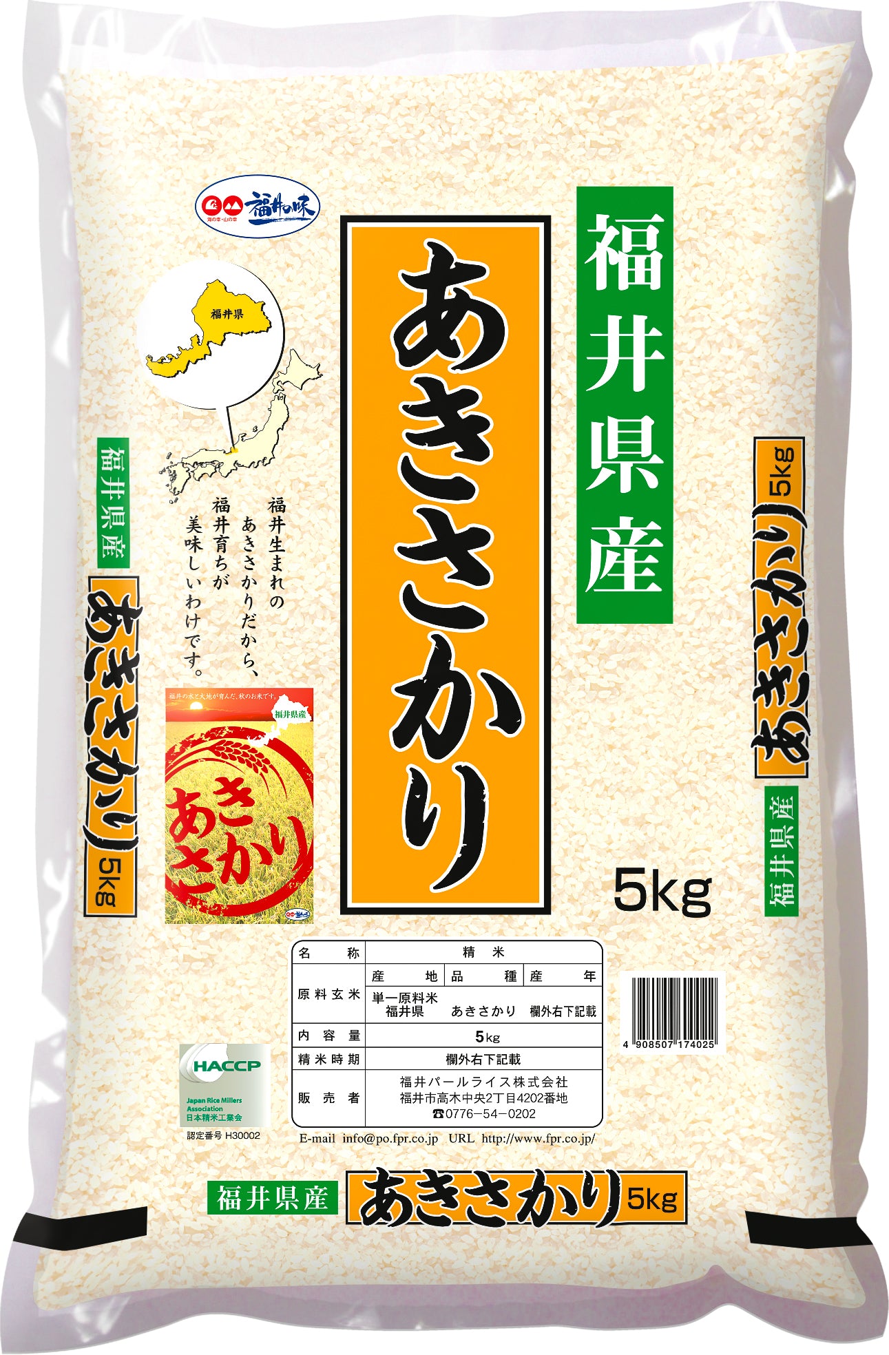 広島県産 減農薬米 あきさかり 古米10kg - 米・雑穀・粉類