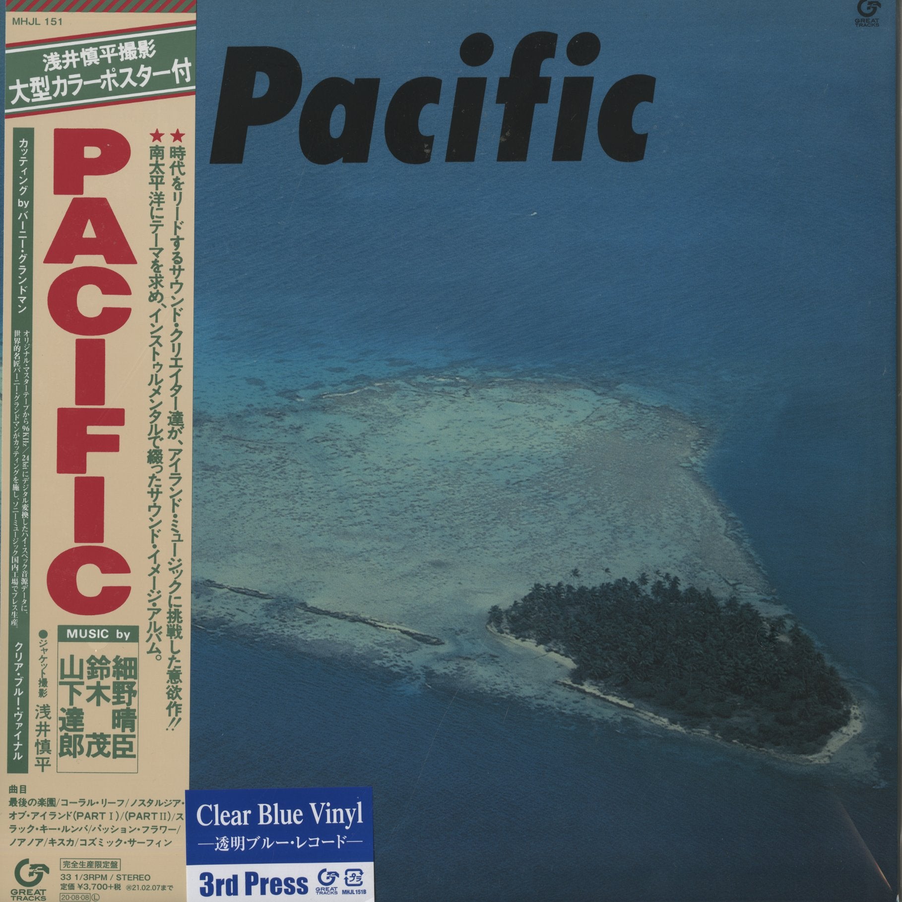 超定番 PACIFIC パシフィック 細野晴臣 山下達郎 鈴木茂 blog2.hix05.com