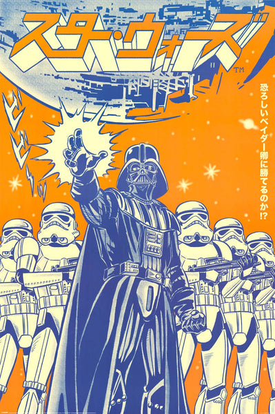 gespannen gebed Verslijten Poster: Star Wars - Vader Pop Art (24"x36") – BananaRoad