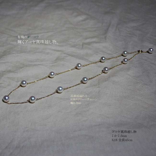 真珠【真珠 ネックレス】あこや真珠 パール K18YG ネックレス