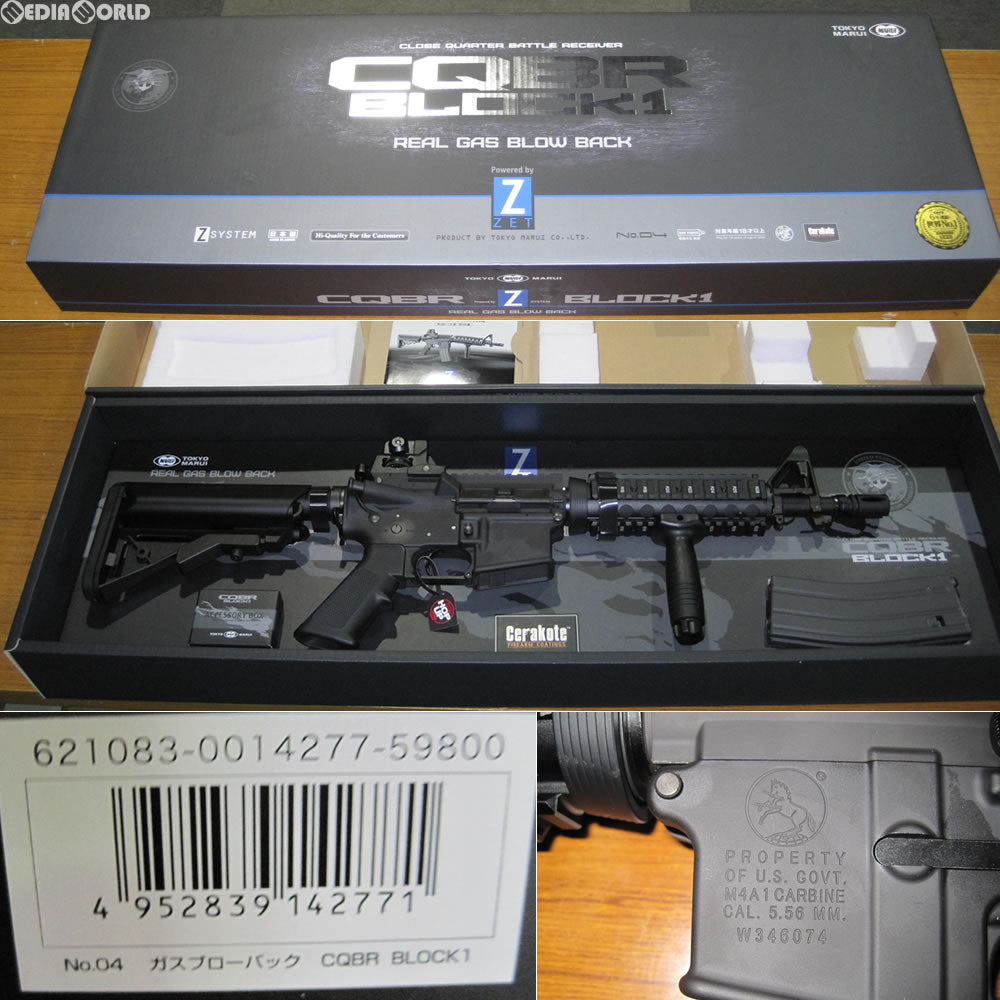 【新品即納】[MIL]東京マルイ ガスブローバック マシンガン CQBR