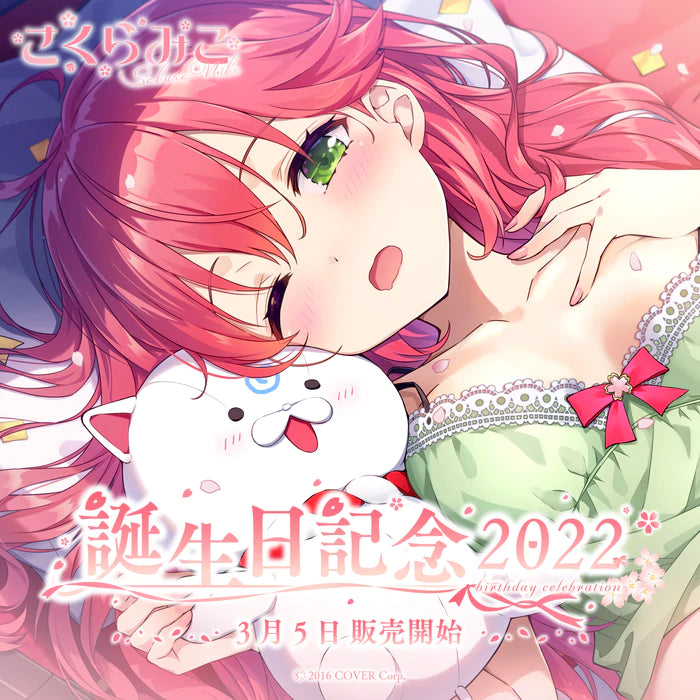 「現貨」さくらみこ 誕生日記念2022 35P公仔