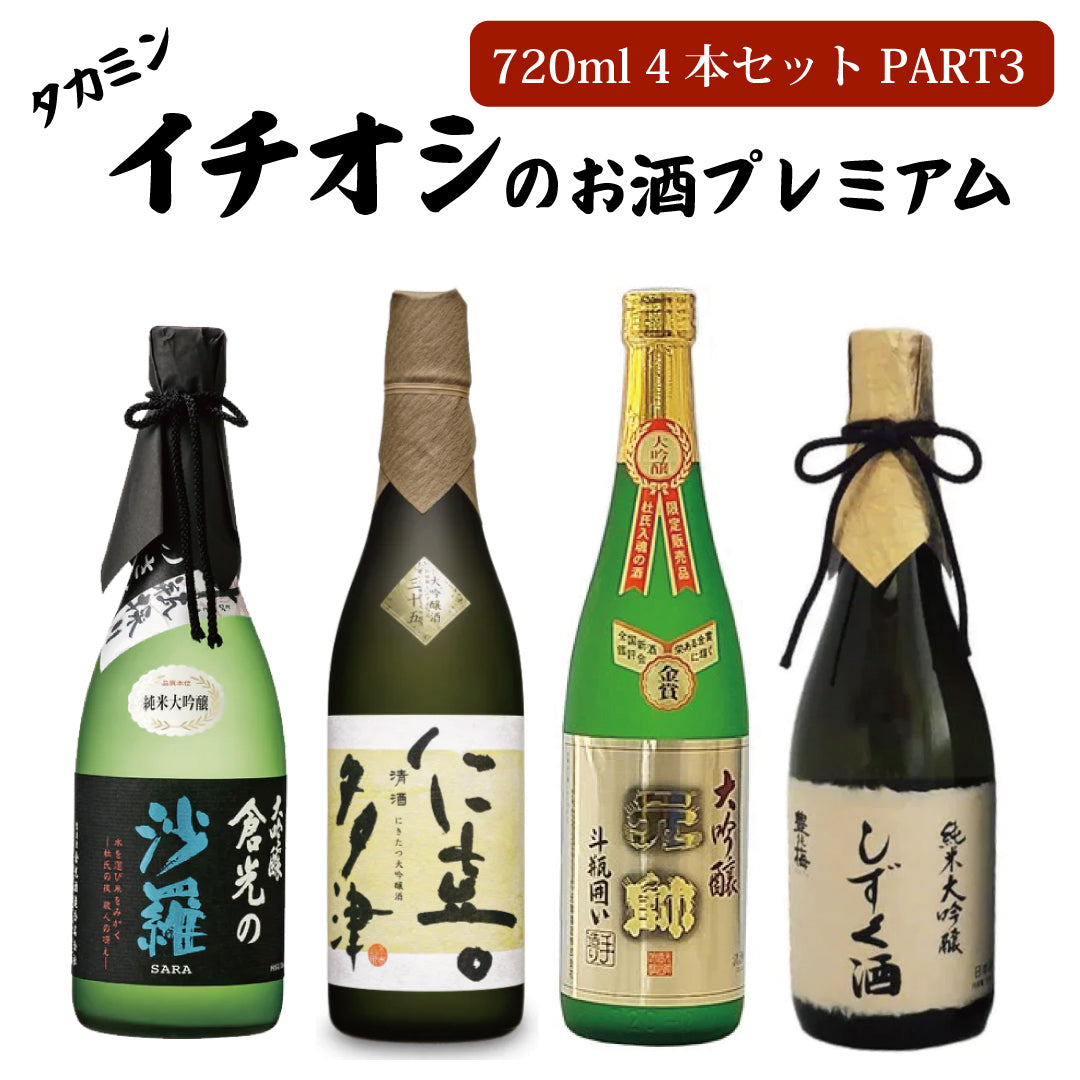 白 フリル付 ［希少] 田酒特別純米酒 2023.06 ２本 1.8L | www