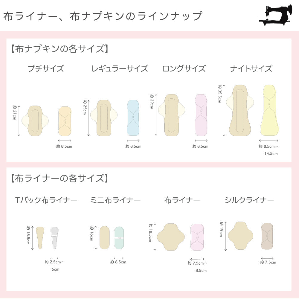 ミニ布ライナー 【ドット ピンク×ブラック】