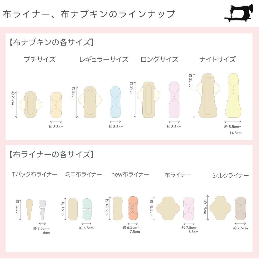 ■ 布ライナー・布ナプキン オーダー商品 【リバティ】Felicite フェリシテ(パープル)