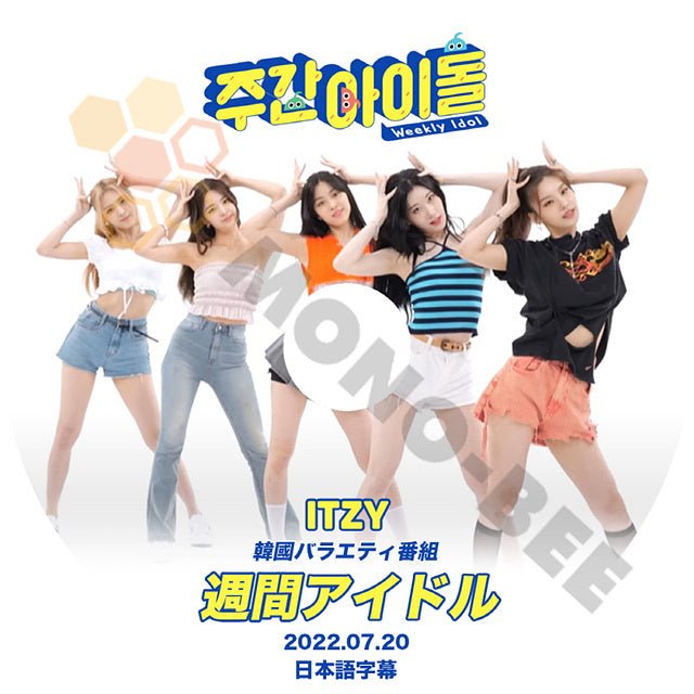 [K-POP DVD] ITZY 週間アイドル -2022.07.20 日本語字幕あり ITZY イッジ イェジ リア リュジン チェリョン ユナ  ITZY KPOP DVD