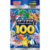 Pokémon 100 Starter Deck - Japanisch