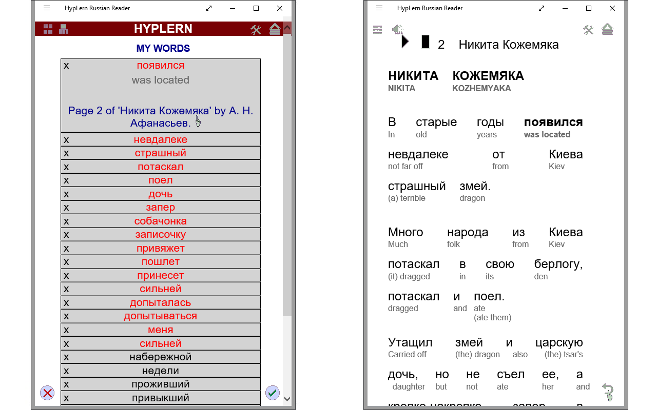 Learn Russian just by reading and spaced repetition!