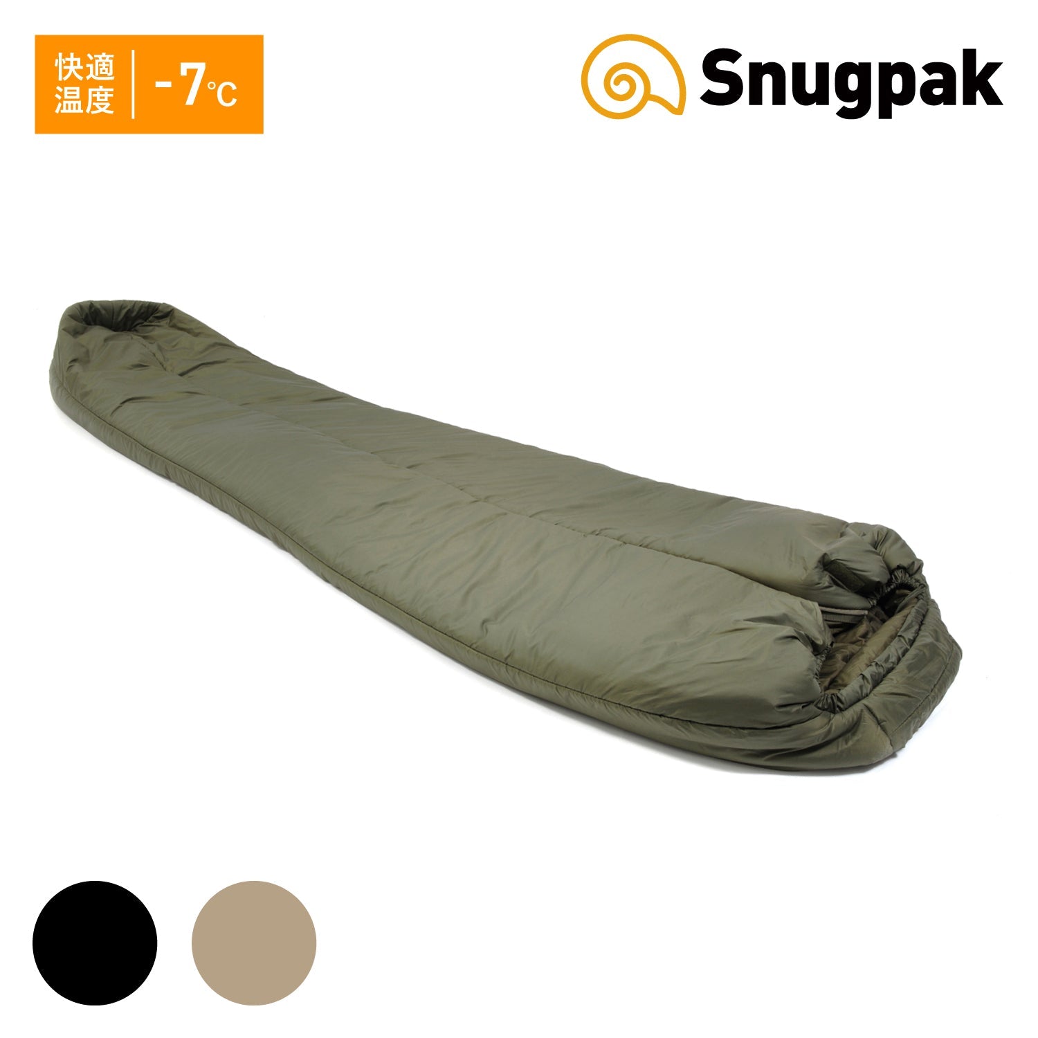 Snugpak(スナグパック) スペシャル フォース 2 (単色)