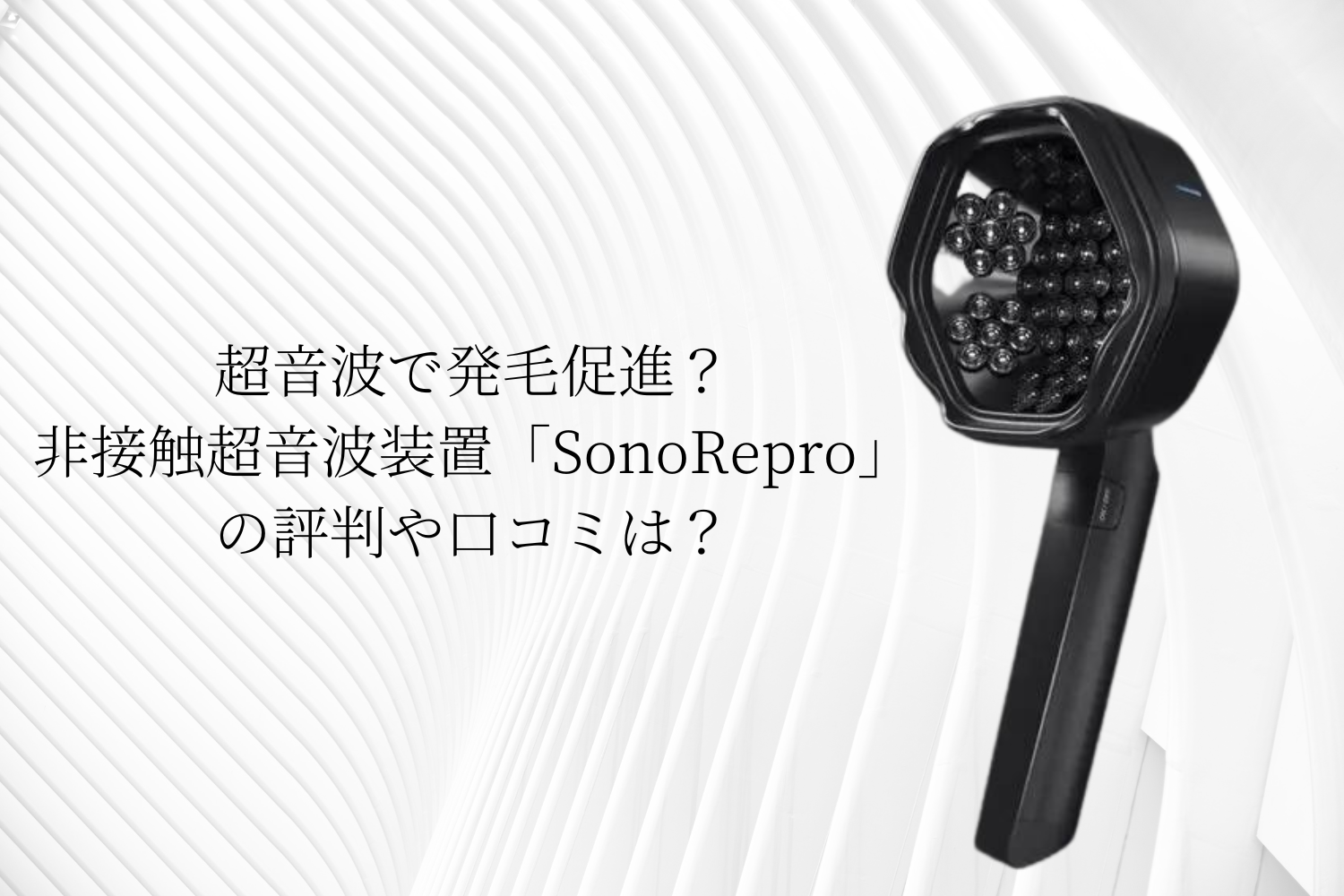 AYA様専用商品】SonoRepro（ソノリプロ） 【使い勝手の良い】 50.0%OFF