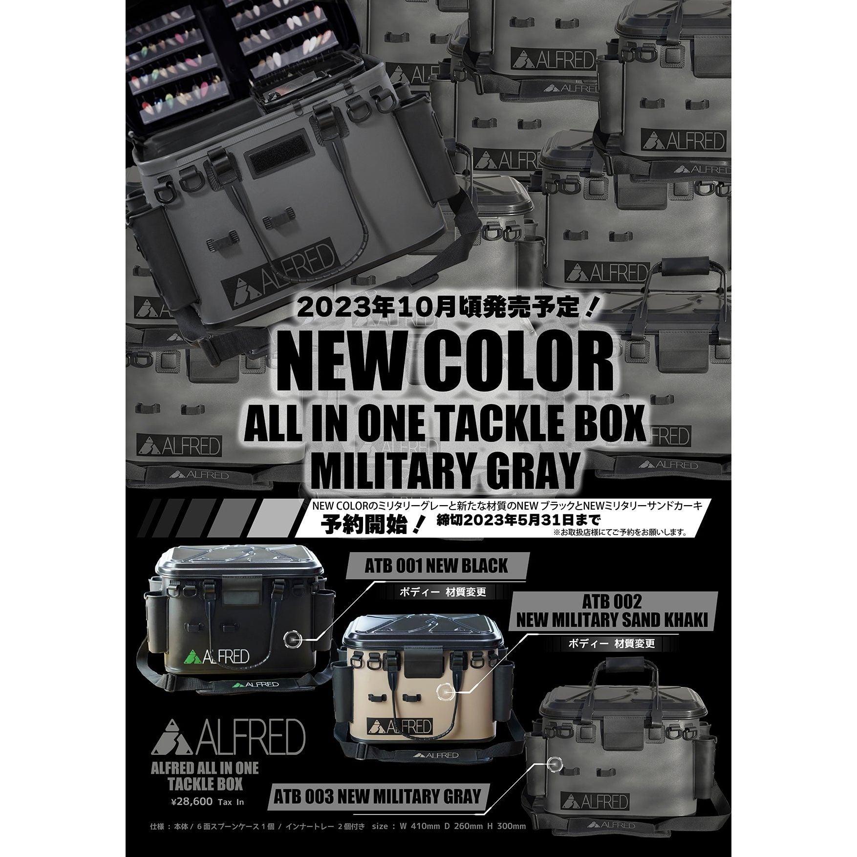 ≪予約商品≫(2023年10月お届け予定）ALFRED ALL IN ONE TACKLE BOX（アルフレッドオールインワンタックルボック