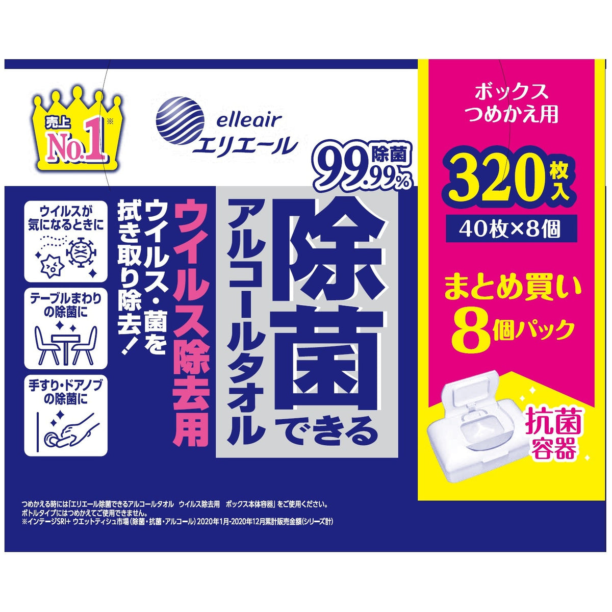 2021最新作】 子どもだって保湿ペーパー6P × 子どもだって保湿ペーパー