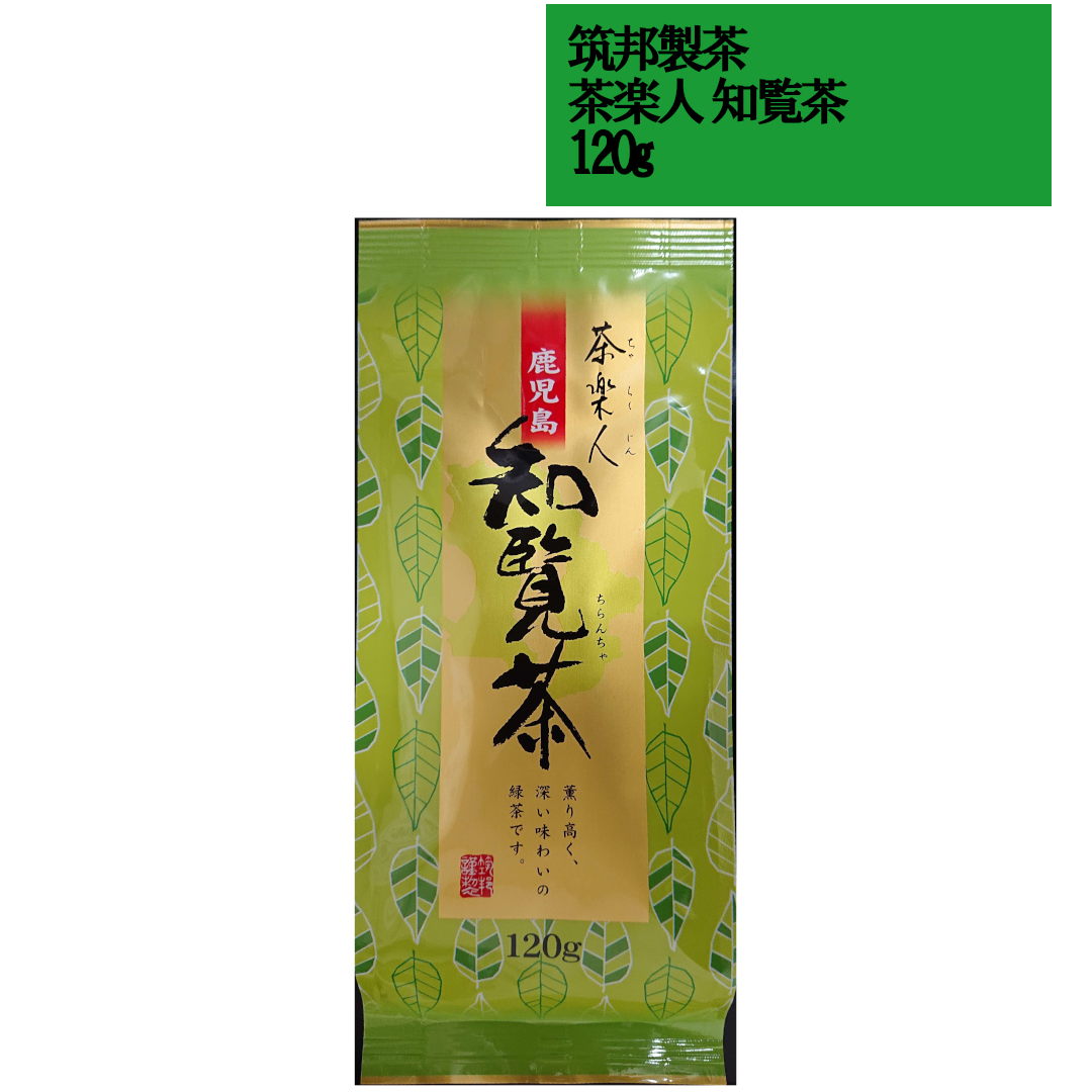 お茶の丸幸 産地直送緑茶 八女茶 120g×2個