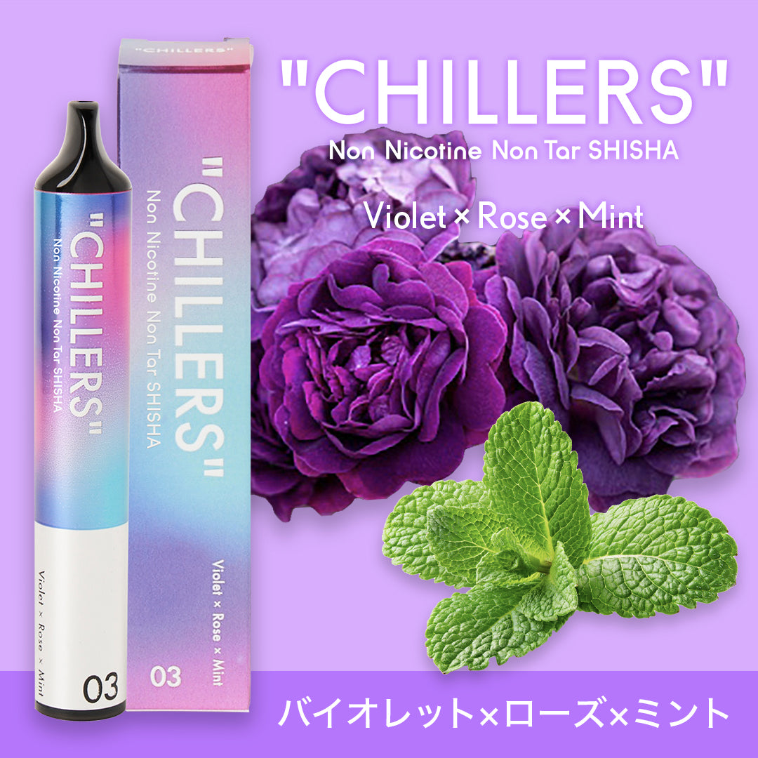 チラーズCHILLERS ポケットシーシャ てんちむ-connectedremag.com