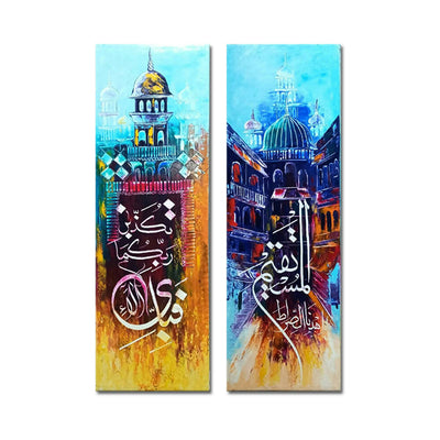 Arabic Calligraphy With Old Heritage Mosques Background (2 Panel) | Handmade Painting