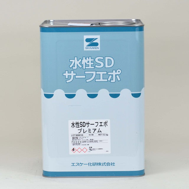 付与 水性SDサーフエポプレミアム 15kg エスケー化研