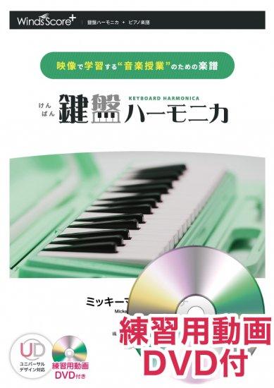 ミッキーのピアノドラムつき楽器 85マド 割引販売中 おもちゃ・ホビー